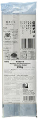 Tăiței uscați din hrișcă (Shinshu Soba) (1 pachet x 250g)