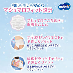 Couches japonaises XXL pour garçon (13-28 kg)