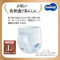 Couches pull-up japonaises Naturel PL (9-14 kg) 36 pcs//Couches pull-up japonaises Naturel PL (9-14 kg) 36 pcs