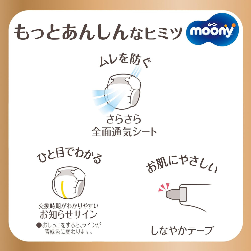 Couches japonaises Naturel M (6-11 kg) // Couches japonaises Naturel M (6-11 kg)