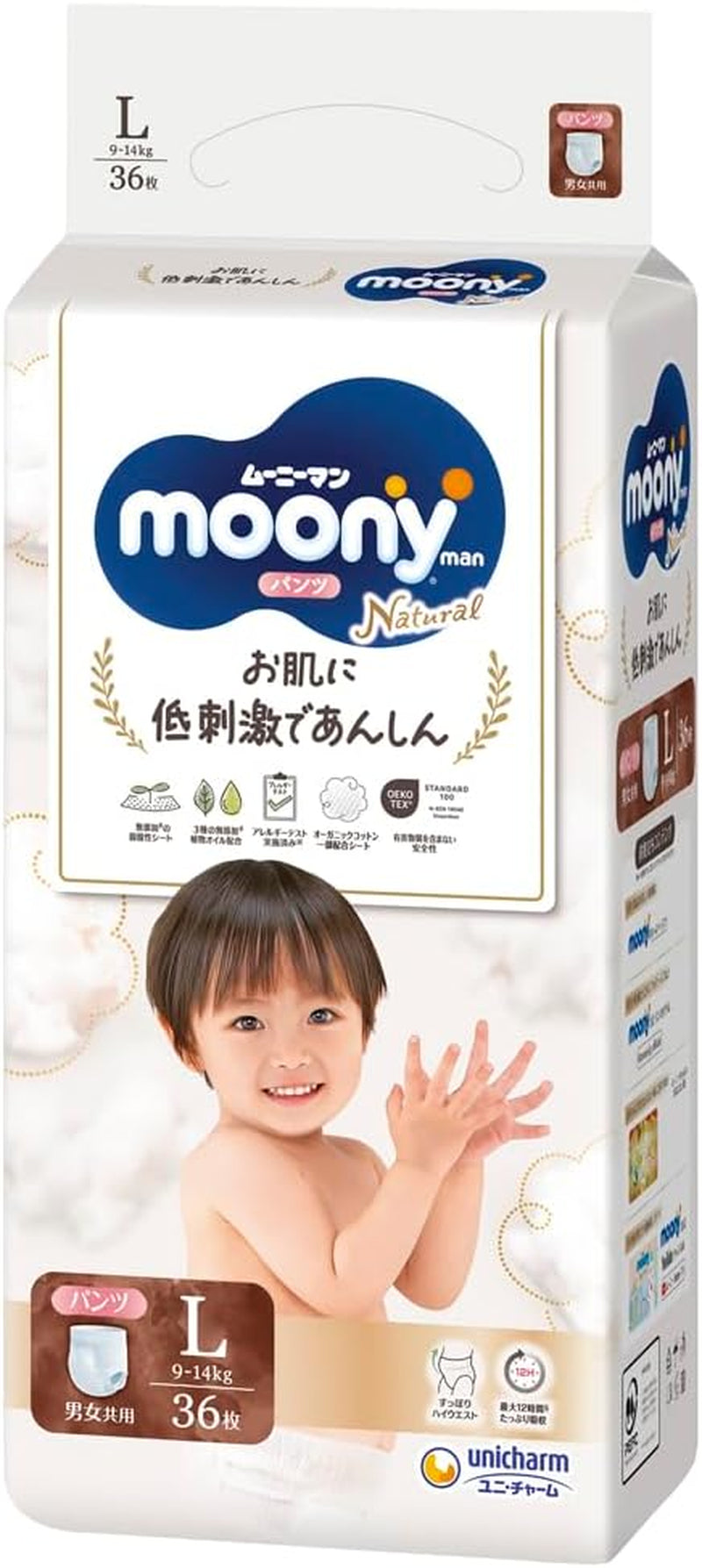 Couches pull-up japonaises Naturel PL (9-14 kg) 36 pcs//Couches pull-up japonaises Naturel PL (9-14 kg) 36 pcs