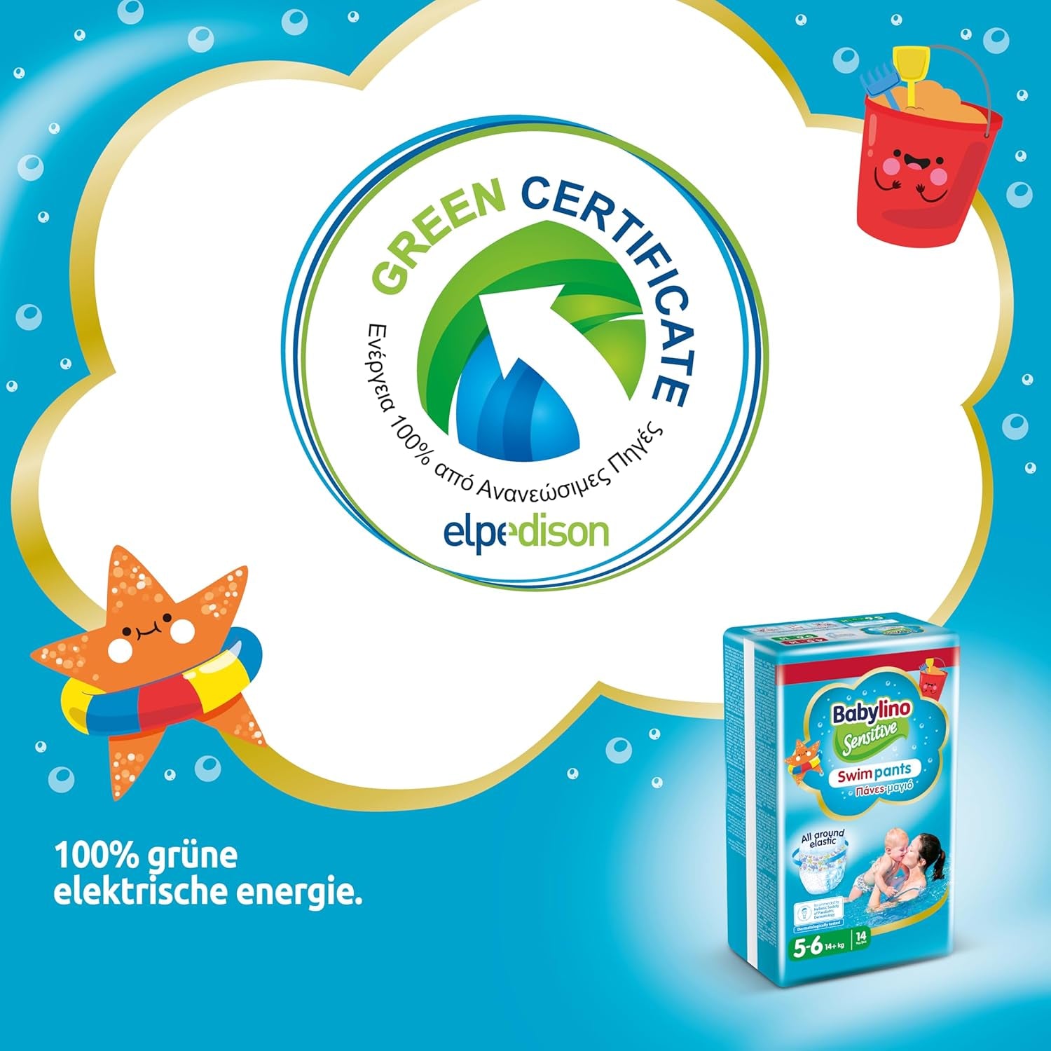 Couches Sensitive Swim Pants, pour mer et piscine, taille 5-6 (plus de 14 kg), 84 pièces