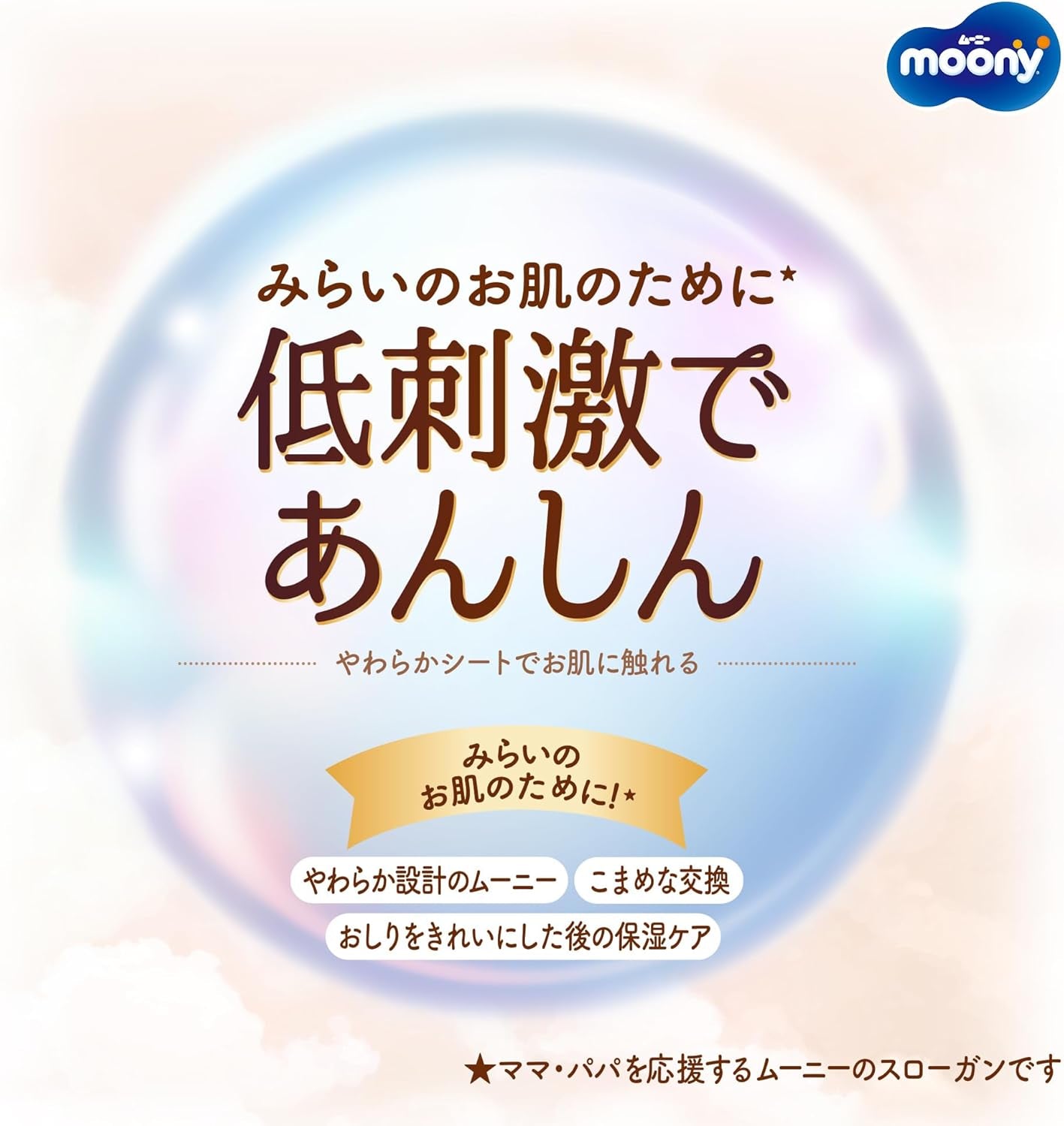 Couches japonaises NATURAL NB (nouveau-né) 0-3 kg//Couches japonaises - couches NATURAL NB (nouveau-né) 0-3 kg//Японские подгузники NATURAL NB (nouveau-né) 0-3 kg