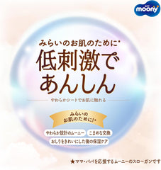 Couches japonaises NATURAL NB (nouveau-né) 0-3 kg//Couches japonaises - couches NATURAL NB (nouveau-né) 0-3 kg//Японские подгузники NATURAL NB (nouveau-né) 0-3 kg