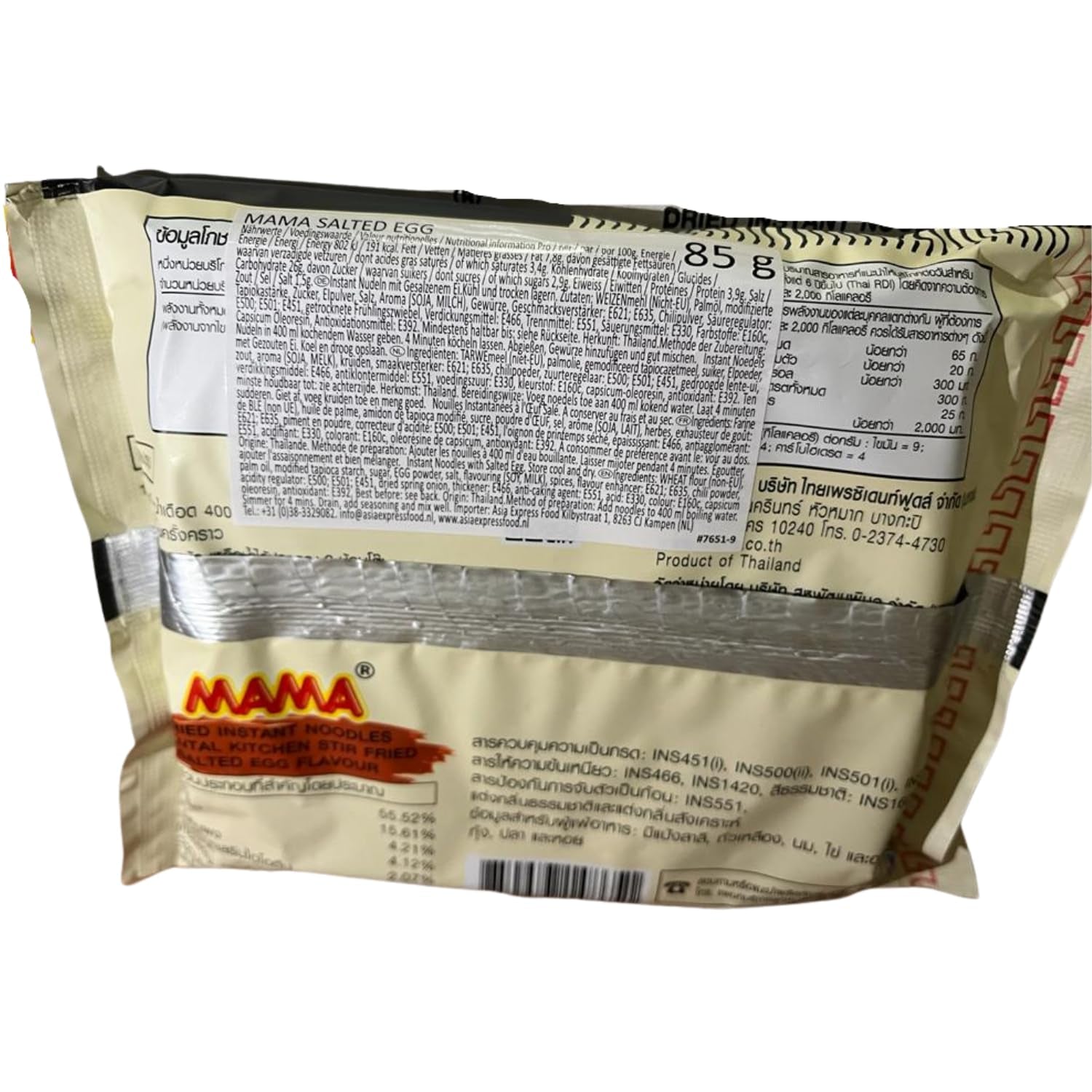 MAMA - Nouilles instantanées à l'œuf salé - Multipack (10 x 85g)