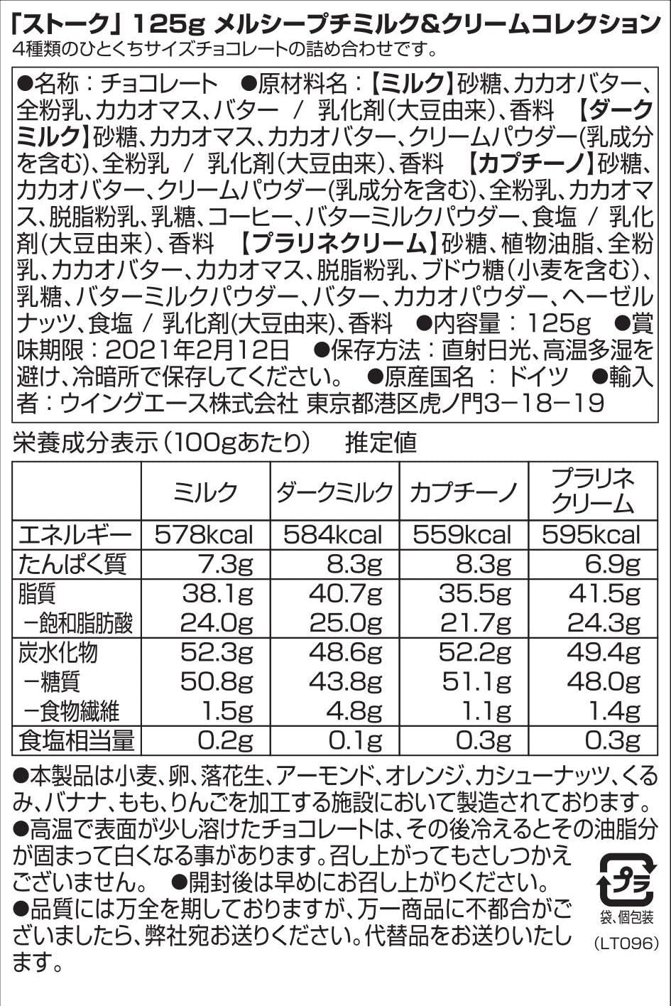Collection Lait&Crème (1 x 125g) / Chocolats fins en 4 assortiments