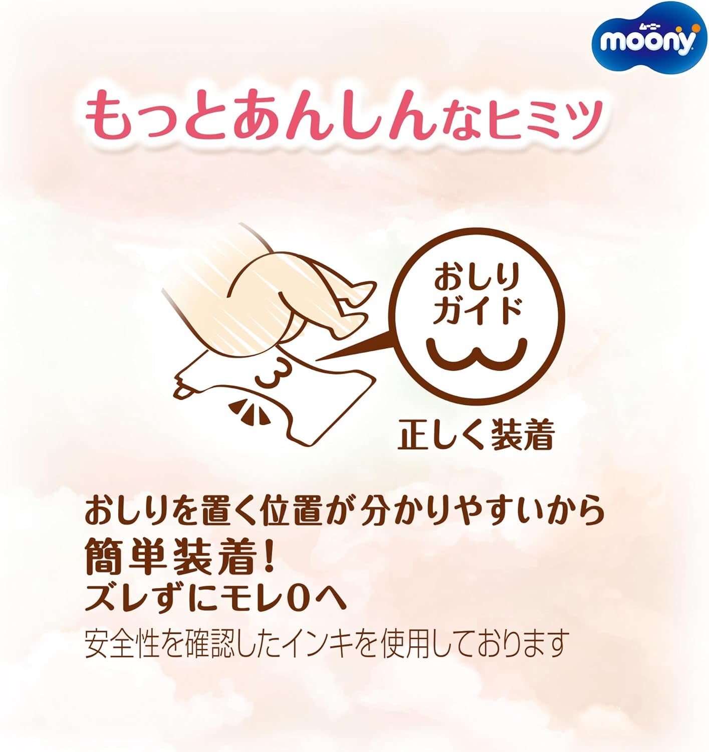 Couches japonaises NATURAL NB (nouveau-né) 0-3 kg//Couches japonaises - couches NATURAL NB (nouveau-né) 0-3 kg//Японские подгузники NATURAL NB (nouveau-né) 0-3 kg