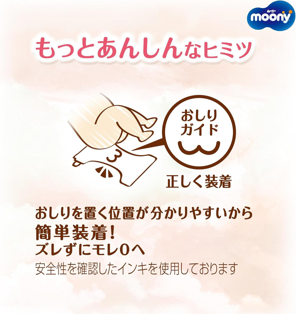 Couches japonaises NATURAL NB (nouveau-né) 0-3 kg//Couches japonaises - couches NATURAL NB (nouveau-né) 0-3 kg//Японские подгузники NATURAL NB (nouveau-né) 0-3 kg