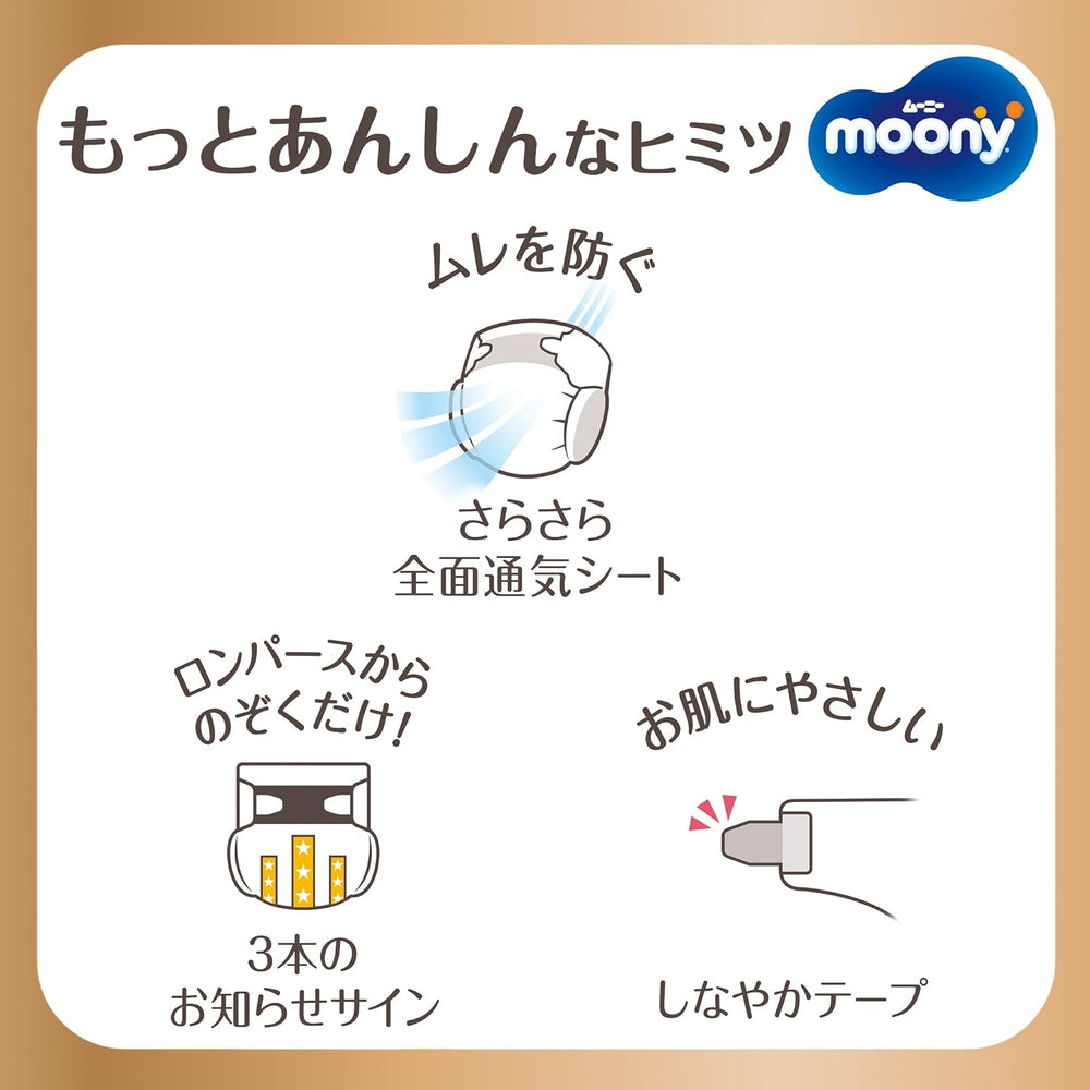 Couches japonaises Naturel S (4-8 kg) 58 pcs // Couches japonaises Naturel S (4-8 kg) 58 pcs