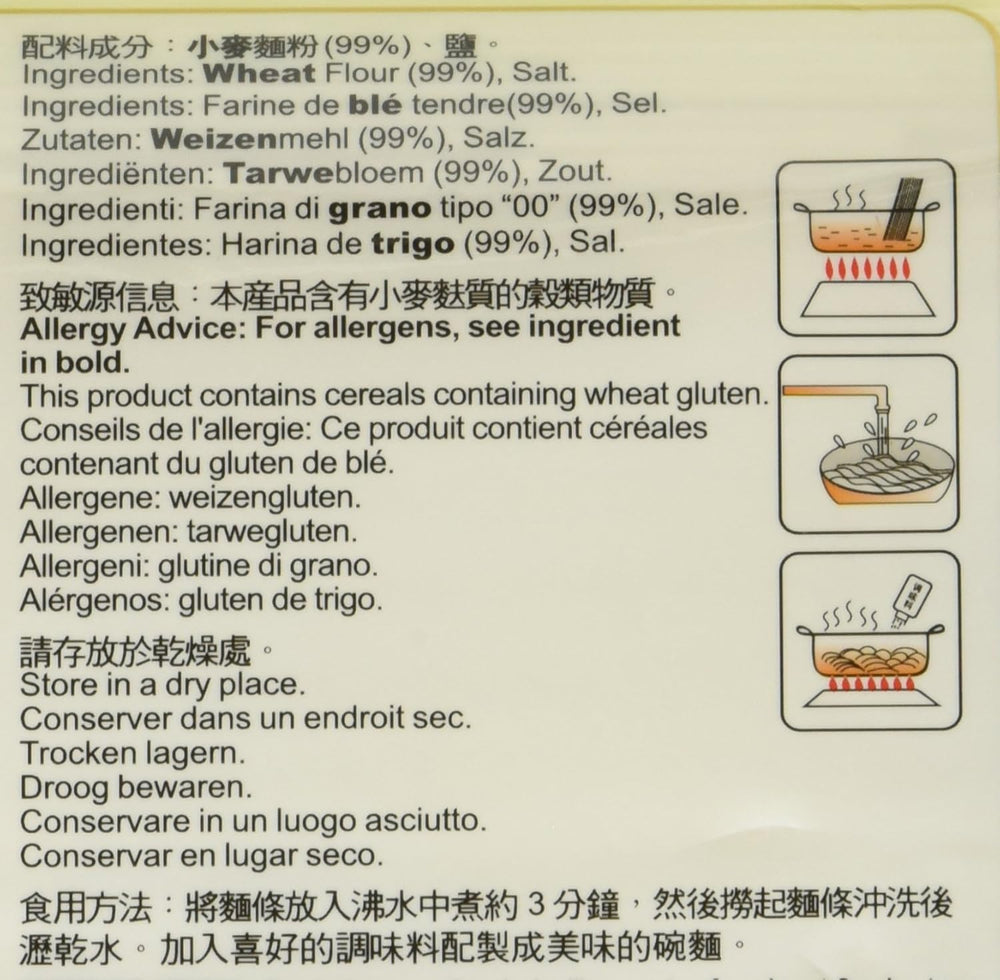 Nouilles de blé (Lanzhou), 1 paquet (1 x 2 kg)