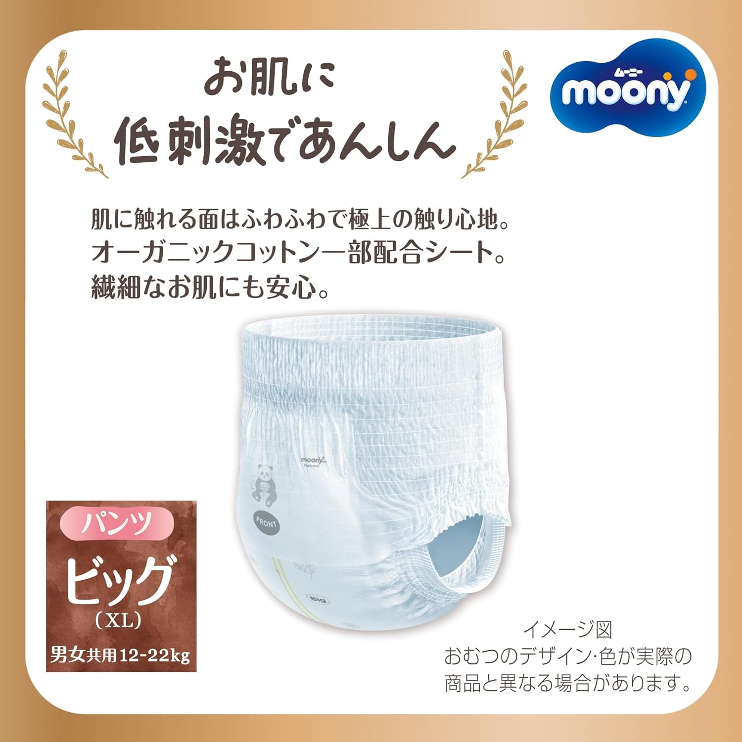 Couches pull-up japonaises naturelles PBL (12-17 kg) 32 pcs // Couches pull-up japonaises naturelles PBL (12-17 kg) 32 pcs