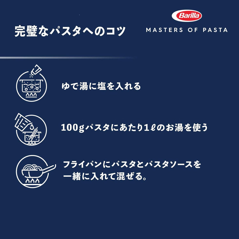 Barilla Pâtes Farfalle n. 65, 5 kg