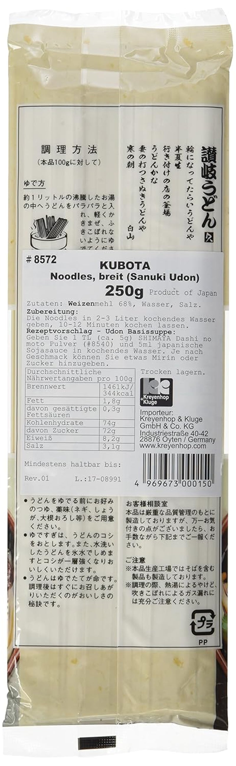 Nouilles larges sèches (Sanuki Udon) (1 paquet x 250g)