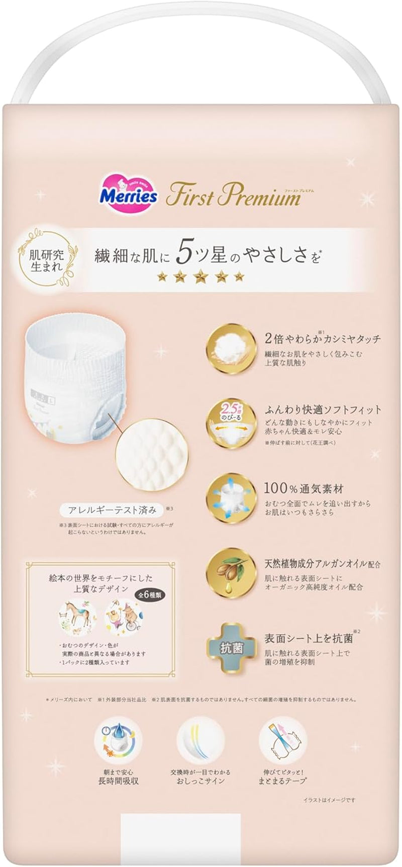 Couches culottes First Premium PL 9-14 kg 36 pièces