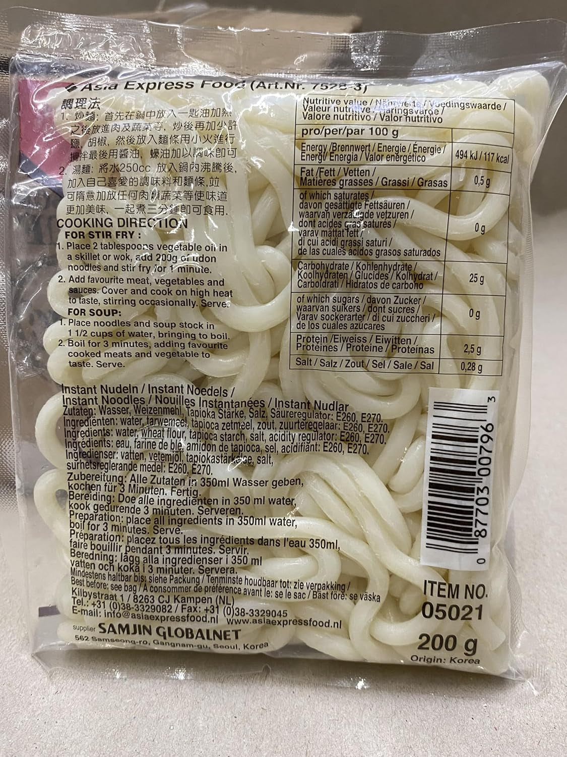 Wang - Nouilles Udon, (1 x 200g)